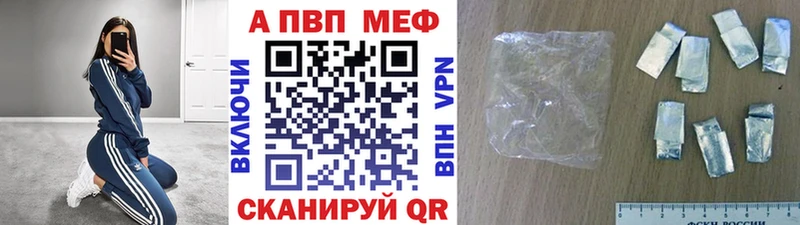 APVP мука kraken зеркало Саянск
