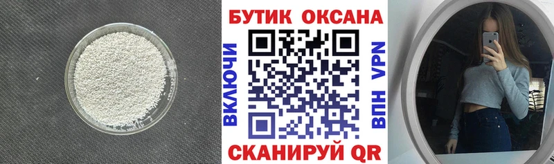 БУТИРАТ вода Саянск