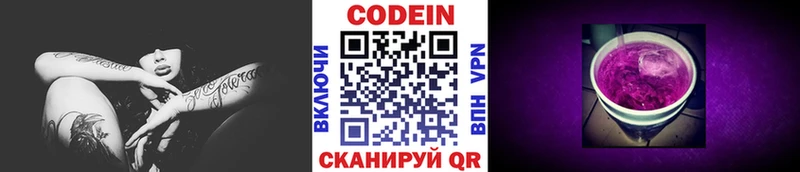 KRAKEN маркетплейс  купить наркотики сайты  Саянск  Кодеин напиток Lean (лин) 
