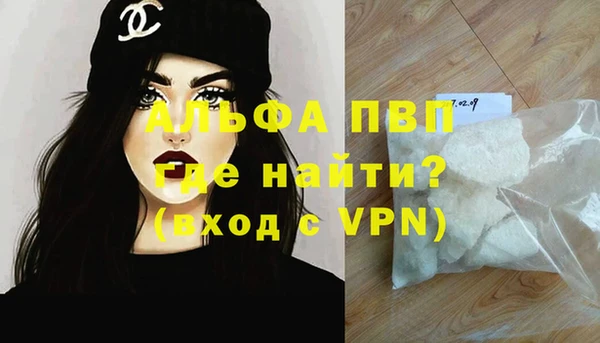 альфа пвп Балахна