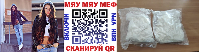 где купить наркоту  Саянск  Мефедрон кристаллы 